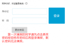 http://my.sczkbm.com:8080/zkbm绵阳市高中阶段学生招生暨初中学业水平考试报名系统