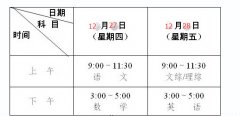 成都文理学院教务网络管理系统:http://jwc.scnucas.com/