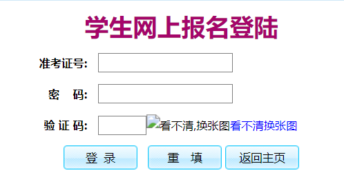 惠州市初中学业水平考试报名