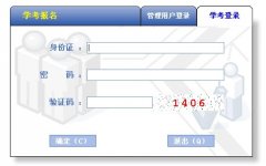 浙江省高中学业水平考试报名http://pgzy.zjzs.net:8004/