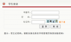 陕西省学业水平考试网登录https://www.sneac.edu.cn/XYKS/stu/stu_main.jsp