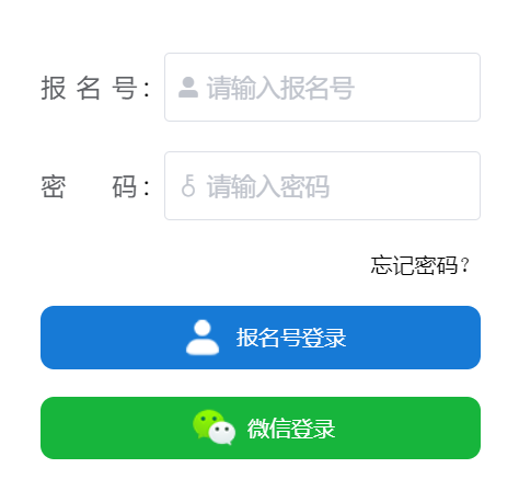 西安市义务教育招生入学管理平台