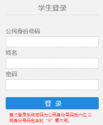www1.nm.zsks.cn/pzweb/login.jsp内蒙古普高报名登陆入口