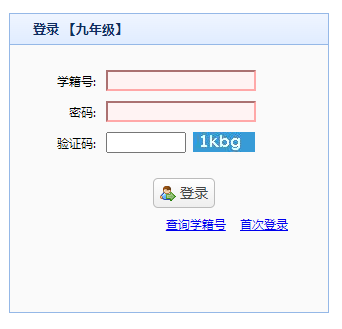 安徽省高中阶段学校招生录取网络统一平台
