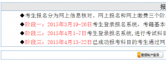 124.128.62.22/山东普通高中学业水平网上报名