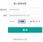 资阳市中考网上志愿填报系统 http://zkzy.zyzkb.net