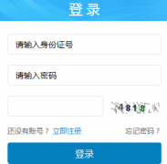 包头教育考试信息网中考成绩查询http;//www.btkszx.cn