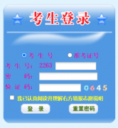 青海省普通高校招生志愿填报系统http://gkzy.qhjyks.com/