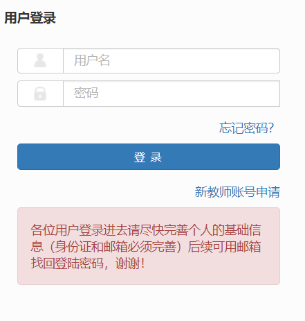 昆明医科大学海源学院教务系统