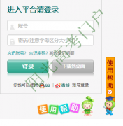 安全教育平台登录入口