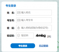 河北省高职单招综合管理平台：gzdz.hebeea.edu.cn	