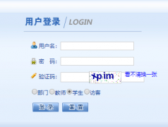 南昌大学共青学院教务系统入口（http://jwxt.ndgy.cn:8000/）