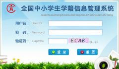 浙江省中小学学生电子学籍系统登录入口：https://xjglpt.zjedu.gov.cn/