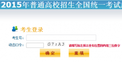 http://gkcx.jseea.cn/江苏高考成绩查询2017年