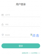 黑龙江学业水平考试网上报考平台:https://xysp.hljea.org.cn/login