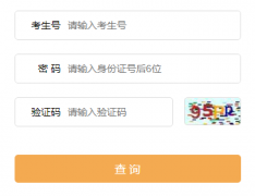 淮北市普通高中志愿填报平台：http://120.26.73.30