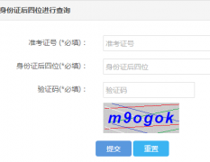保定中考成绩查询系统入口http：//221.194.37.29