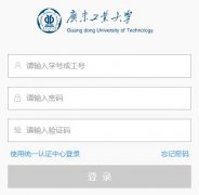 广东工业大学教务管理系统网址https://jxfw.gdut.edu.cn/login!welcome.action