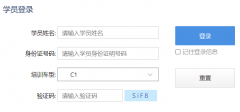 山东省驾驶培训公众服务网