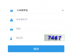 巴州高中阶段招生录取系统https://bzzk.wpyun.com/#/zmkm