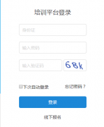 http;//px.hnsgkb.com河南省机关事业单位升级考核继续教育网络远程培训