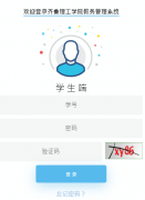 曲阜师范大学杏坛学院教务处