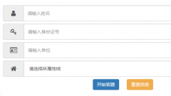龙江先锋网党员答题http：//www.ljxfw.gov.cn/