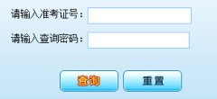 云南高考成绩查询系统：www.ynzs.cn