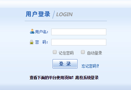 云南工商学院教务网