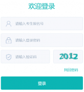 山西中考报名系统入口：https://zhongkao.sxkszx.cn:8443/