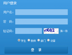 安康学院教务管理系统入口http:61.134.47.194/