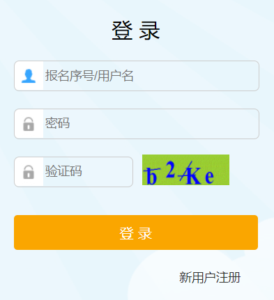 丽水教育网成绩查询