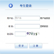中国人事考试网（http://www.cpta.com.cn/）