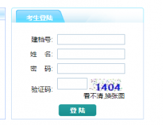 zjzk.zje.net.cn镇江中考志愿填报系统登录入口