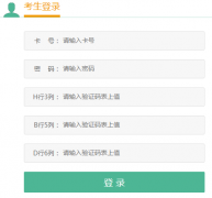 海南高考志愿填报系统入口:https://zytb.hnks.gov.cn