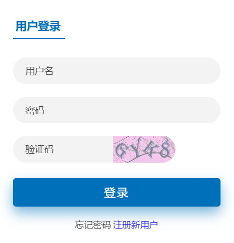 陕西省特岗教师管理信息系统