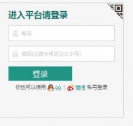 周口市学校教育安全平台官网