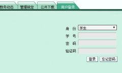 http;//qsxy.gznu.edu.cn/Jwweb/贵州师范大学求是学院教务系统登陆