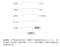 http;//gkzx.cdzk.net 成都高考志愿填报系统