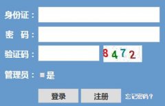 http://pgzy.zjzs.net/浙江省高校招生考试信息管理系统