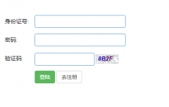 阿坝州中考网上报名系统入口http;//zkwb.abzk.net