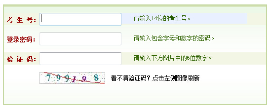 2014年河南高考提前批征集志愿填报入口