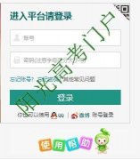 辛集学校安全教育平台入口http://xinji.safetree.com.cn/