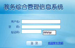 东北石油大学教务管理系统入口:http://jwgl.nepu.edu.cn/