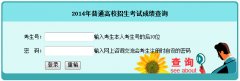 www.hneao.cn/ks/湖南高考成绩查询湖南志愿填报