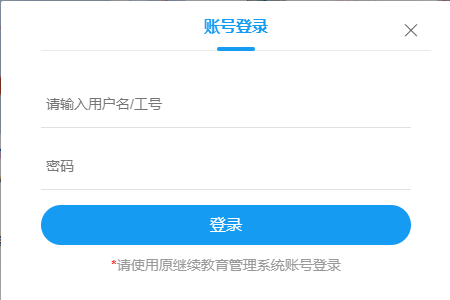 河南省中小学继续教育管理系统