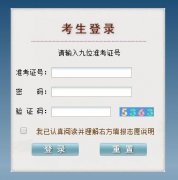 贵州高考志愿填报系统入口http gkzy.gzszk.com