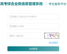 江苏小高考成绩查询入口：https://gk.jseea.cn
