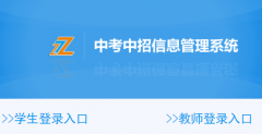 乌兰察布市招生考试信息网https://www.wlcbzskszx.cn/