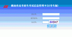 <b>(http://jy.xiangtan.gov.cn/)湘潭市义务教育招生平台</b>